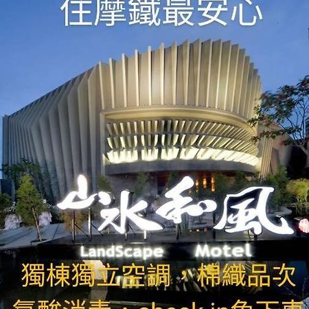 Water Motel Chang Hua Exterior foto